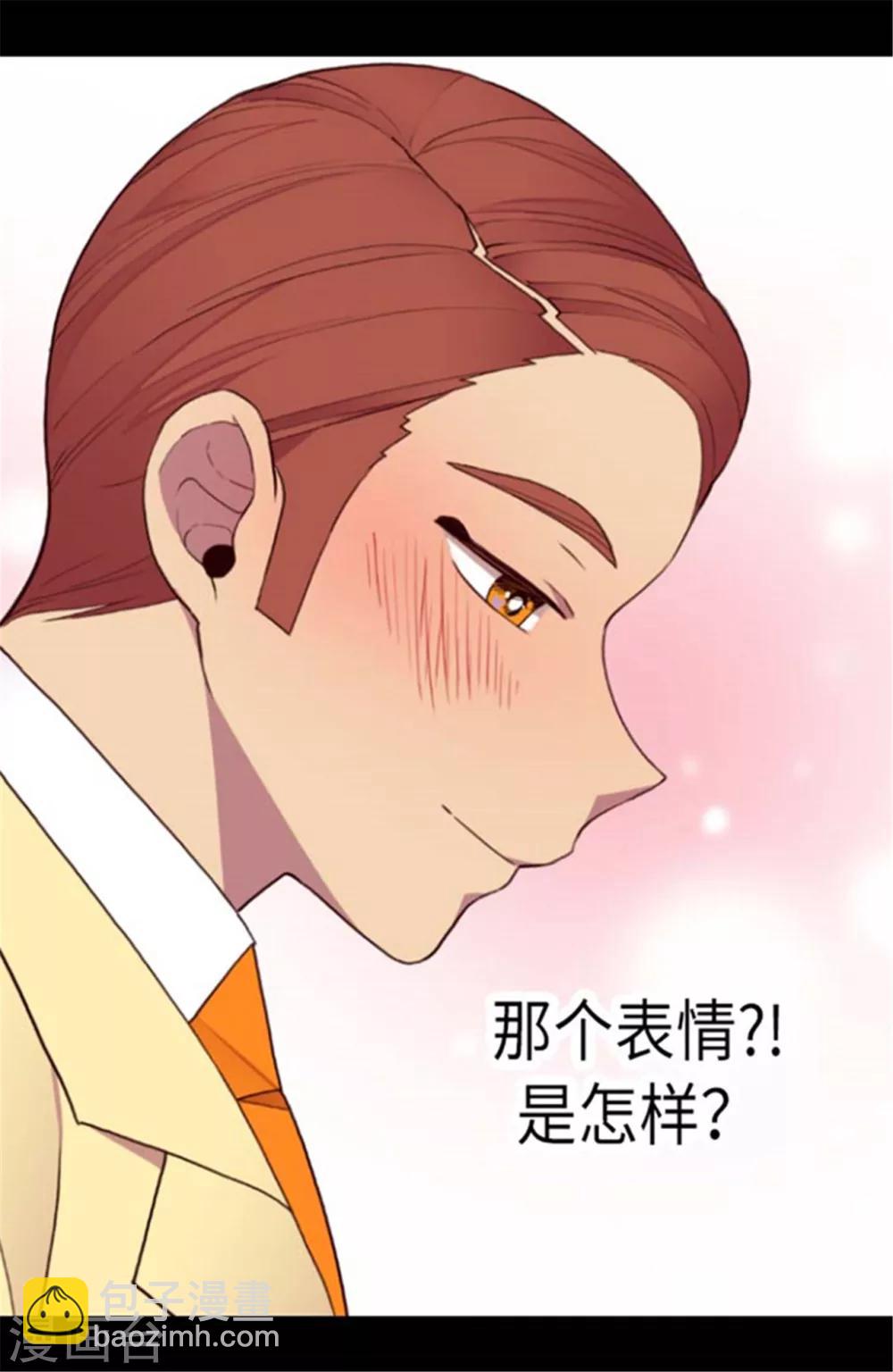 🍴据说我是王的女儿 第144话 见异思迁的我 第29页