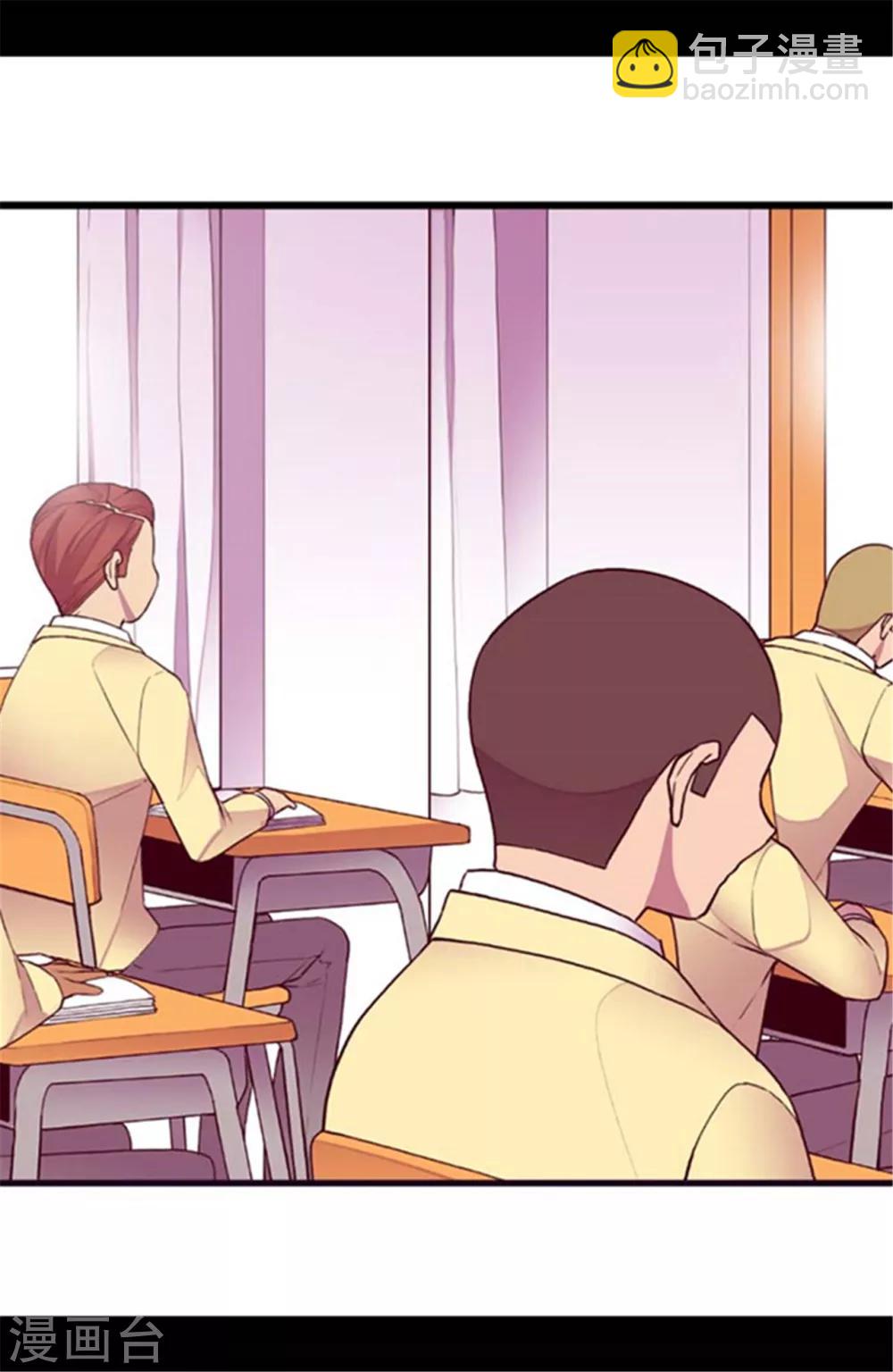 🍴据说我是王的女儿 第144话 见异思迁的我 第3页