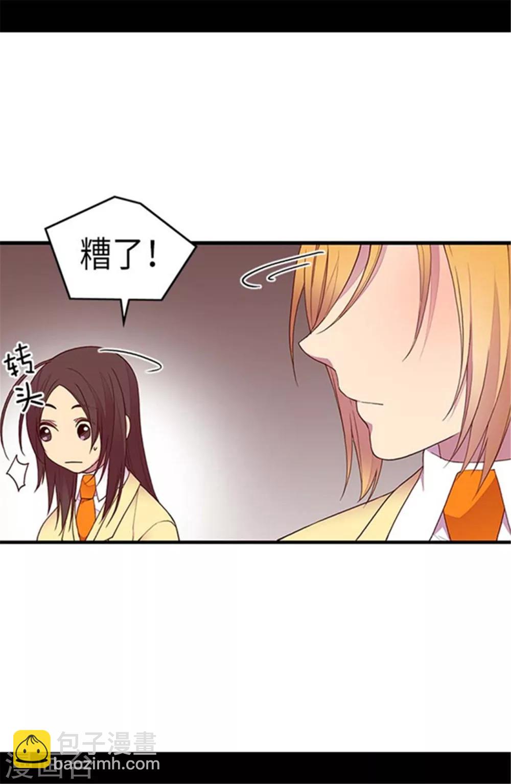 🍴据说我是王的女儿 第144话 见异思迁的我 第7页
