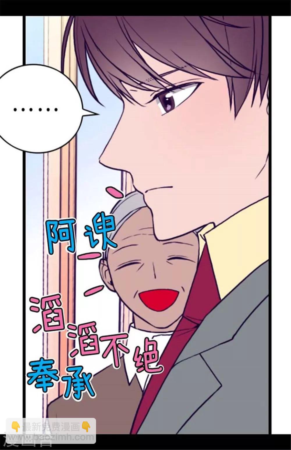 🍴据说我是王的女儿 第146话 令人挥之不去的魔力 第14页