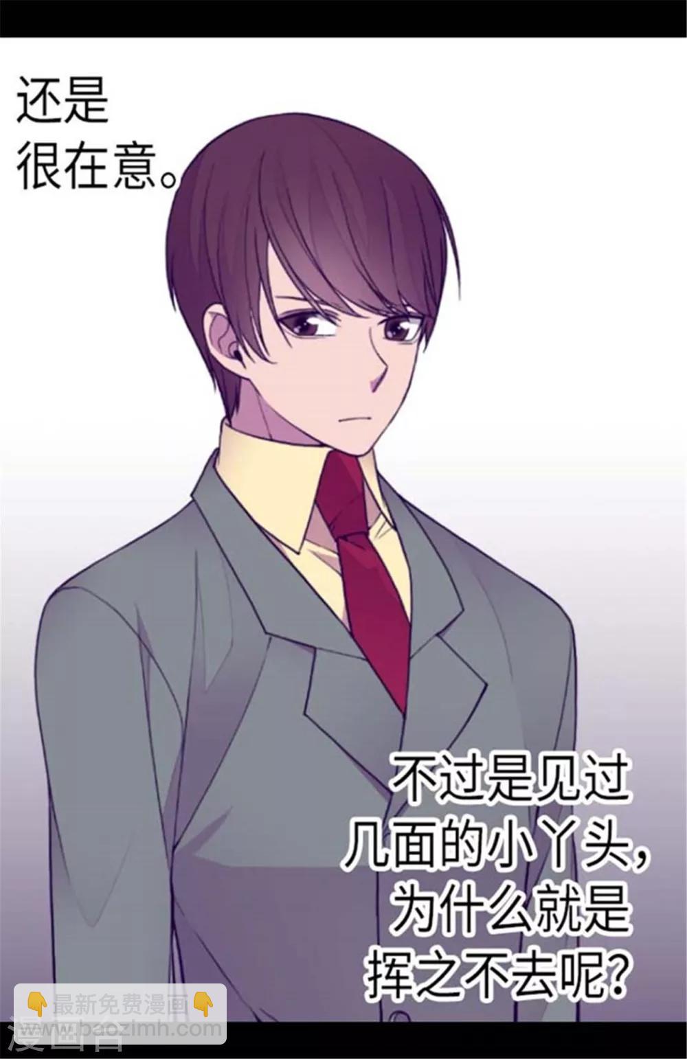 🍴据说我是王的女儿 第146话 令人挥之不去的魔力 第15页
