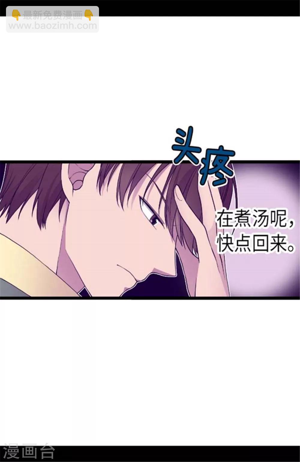 🍴据说我是王的女儿 第146话 令人挥之不去的魔力 第16页