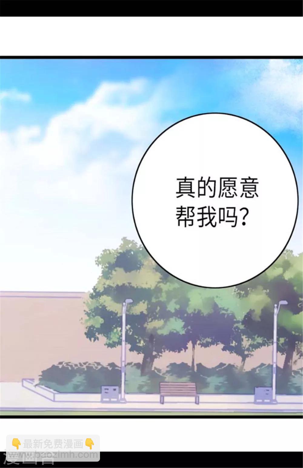 🍴据说我是王的女儿 第146话 令人挥之不去的魔力 第21页