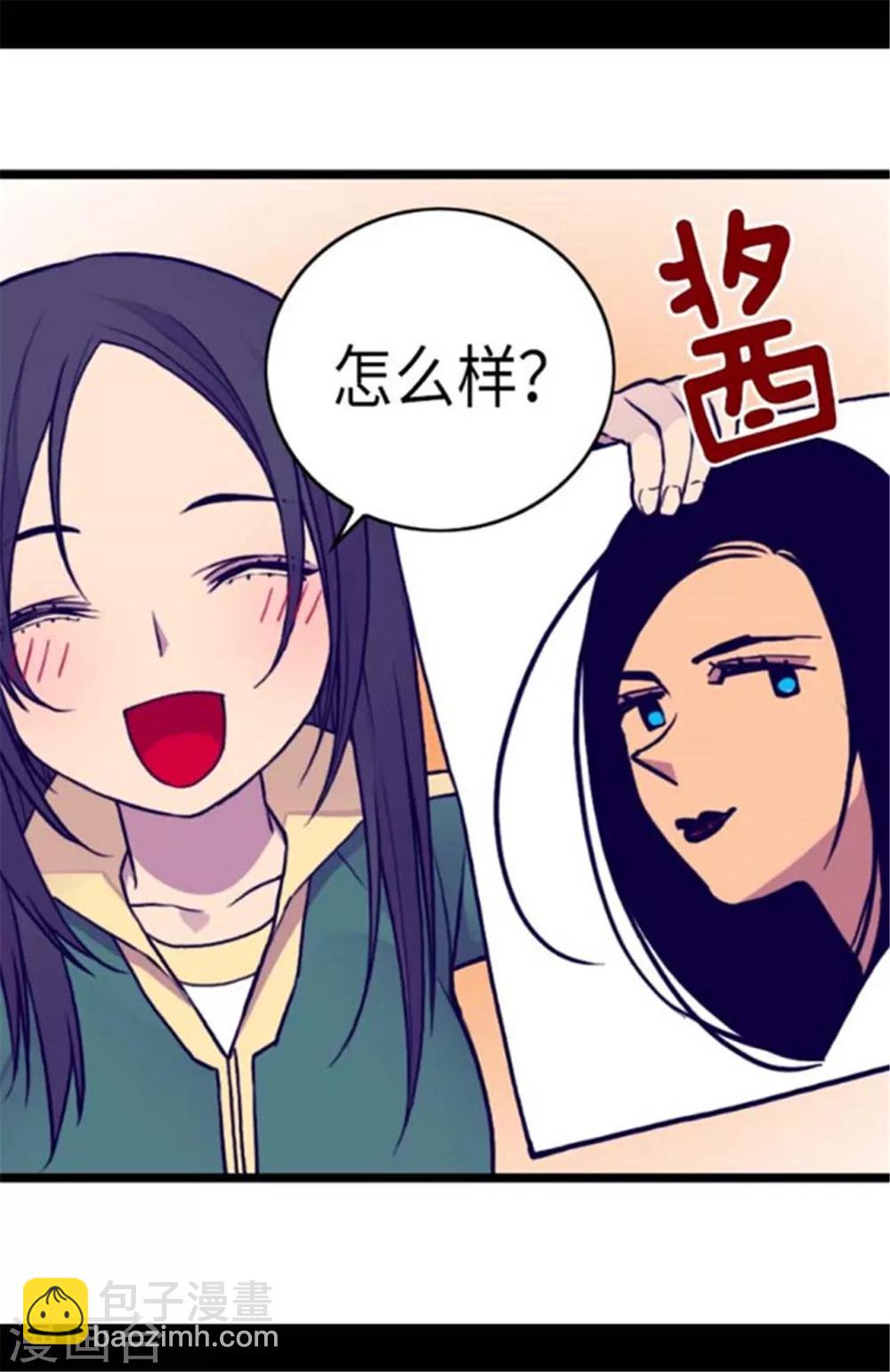 🍴据说我是王的女儿 第146话 令人挥之不去的魔力 第23页