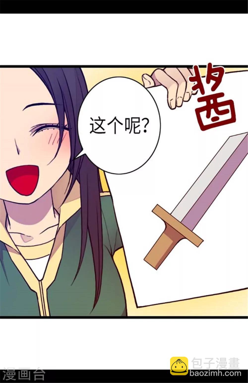 🍴据说我是王的女儿 第146话 令人挥之不去的魔力 第25页