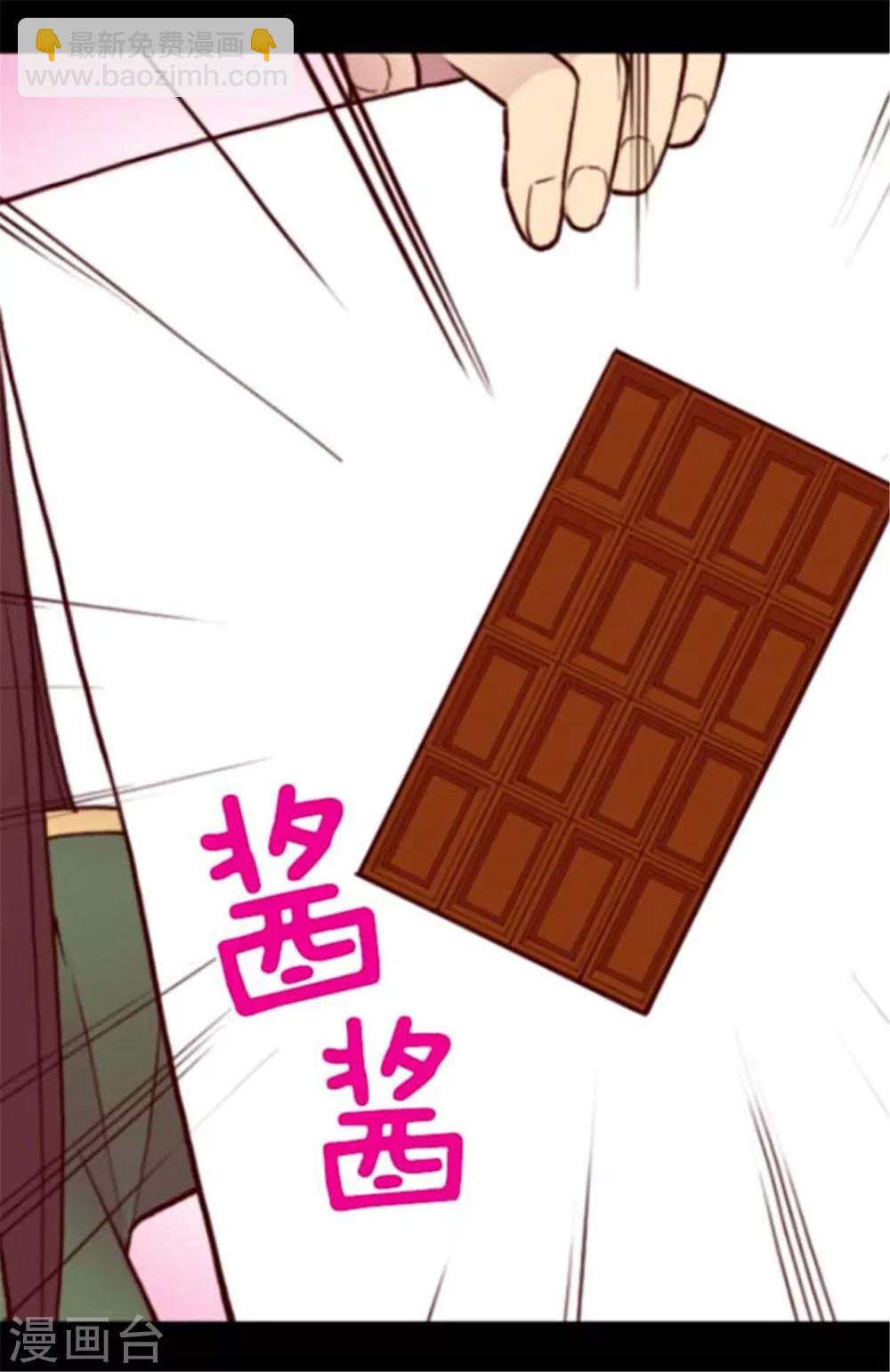 🍴据说我是王的女儿 第146话 令人挥之不去的魔力 第27页