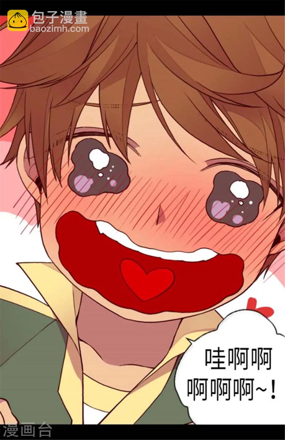 🍴据说我是王的女儿 第146话 令人挥之不去的魔力 第28页