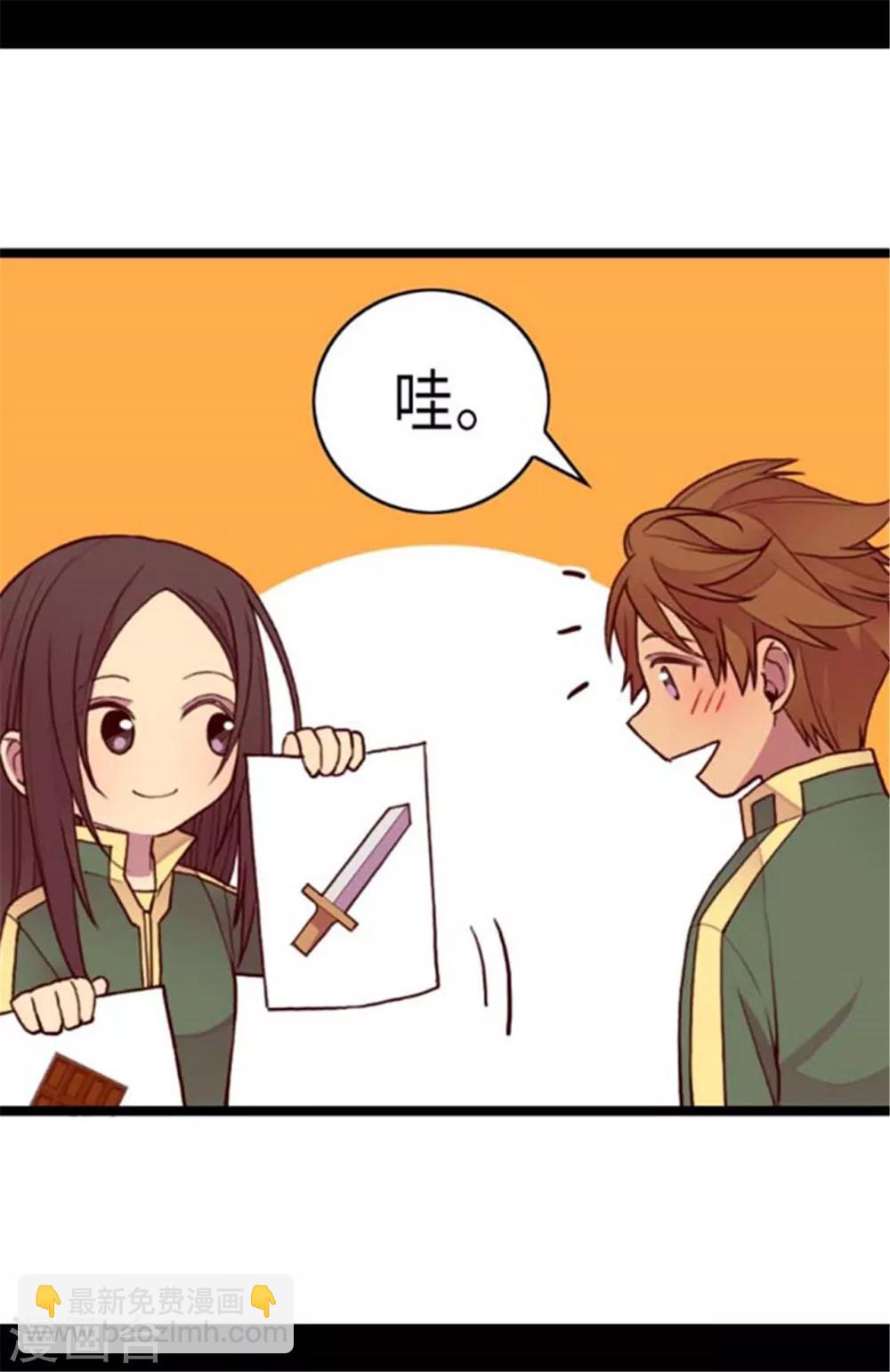 🍴据说我是王的女儿 第146话 令人挥之不去的魔力 第29页