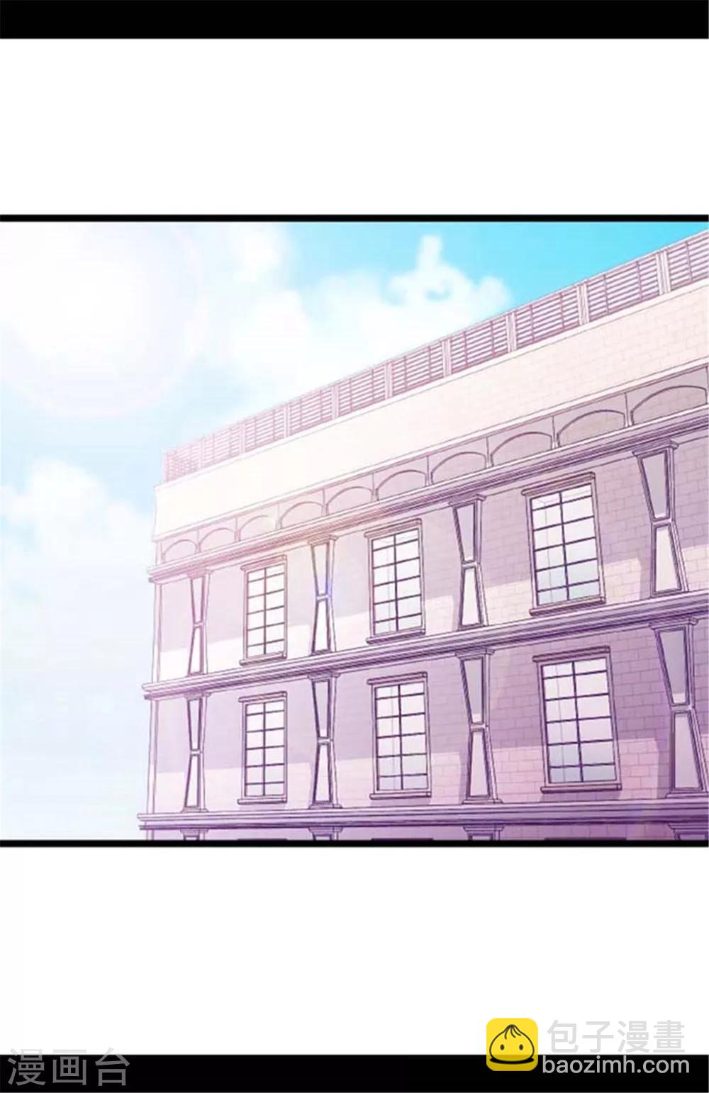 🍴据说我是王的女儿 第146话 令人挥之不去的魔力 第3页
