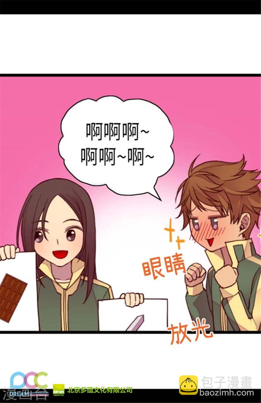 🍴据说我是王的女儿 第146话 令人挥之不去的魔力 第30页