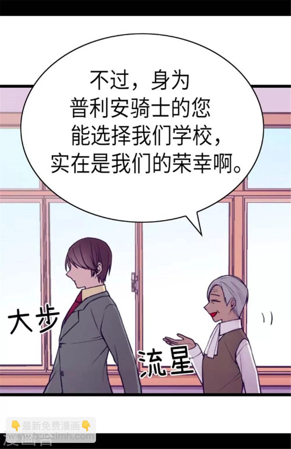 🍴据说我是王的女儿 第146话 令人挥之不去的魔力 第9页
