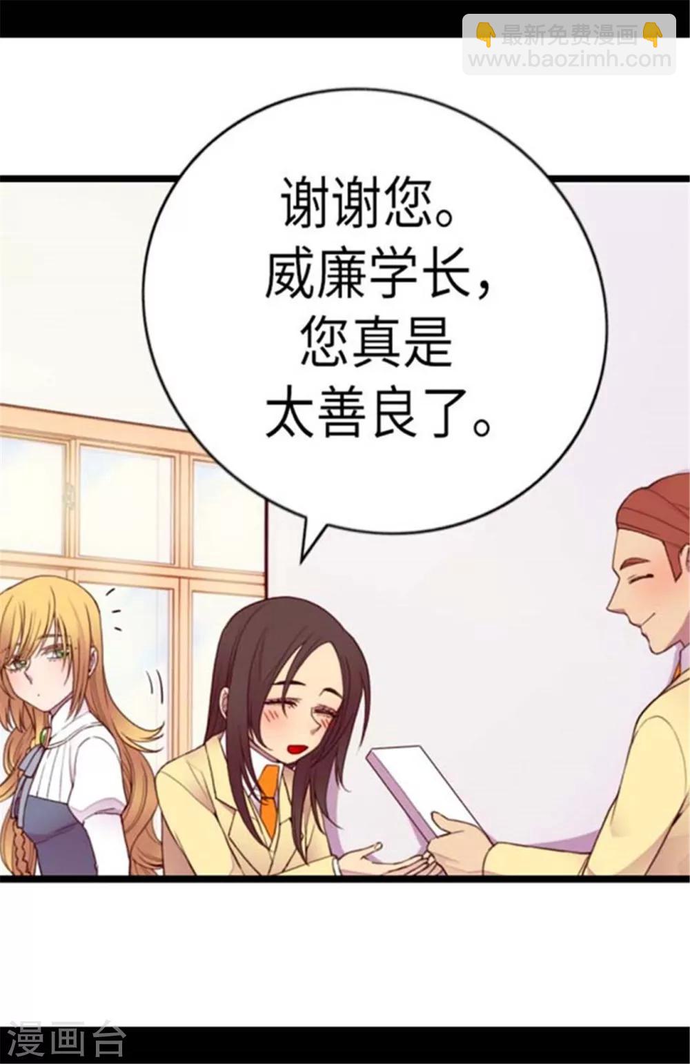 🍴据说我是王的女儿 第148话 首战失利 第11页