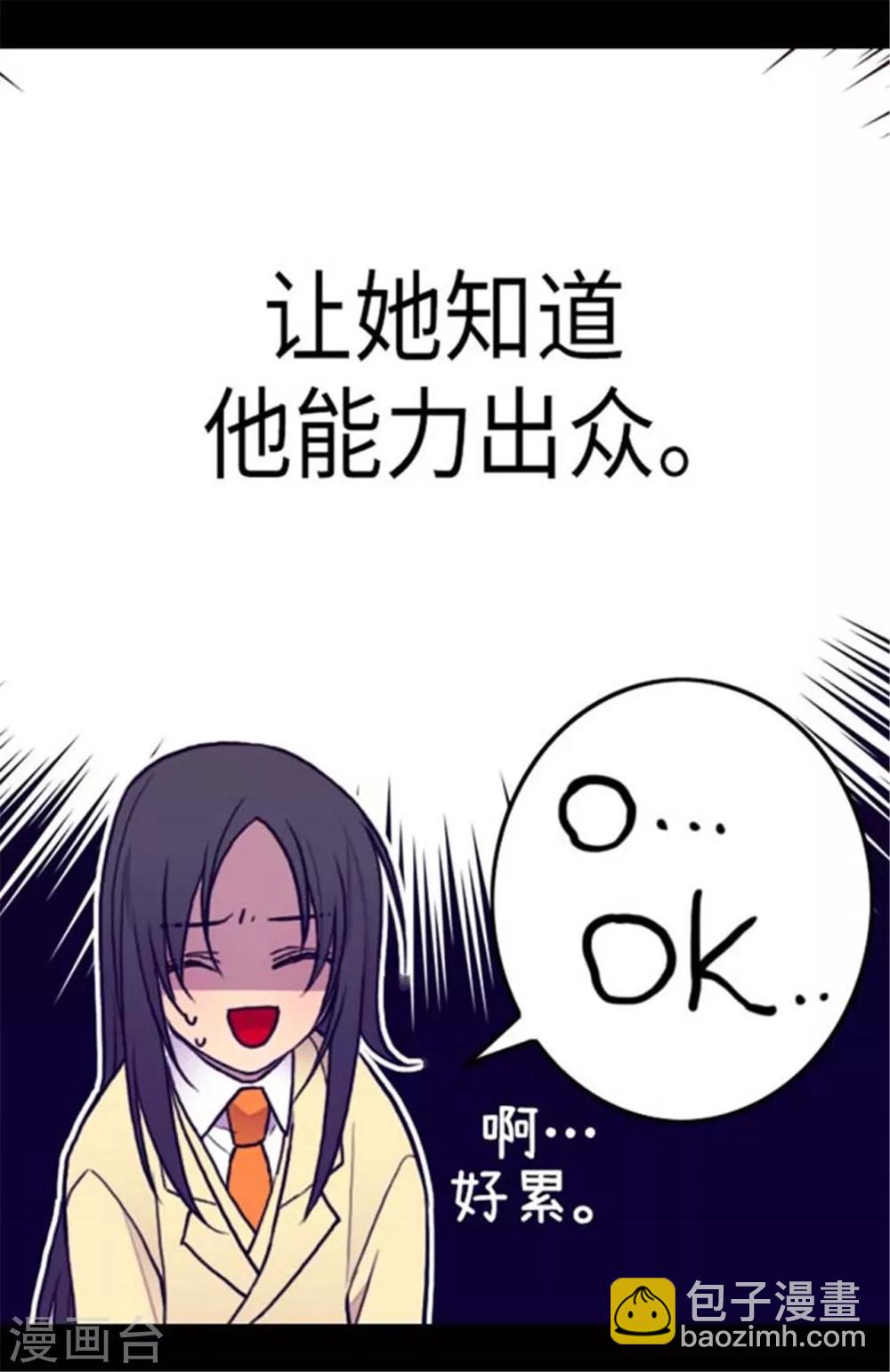 🍴据说我是王的女儿 第148话 首战失利 第16页
