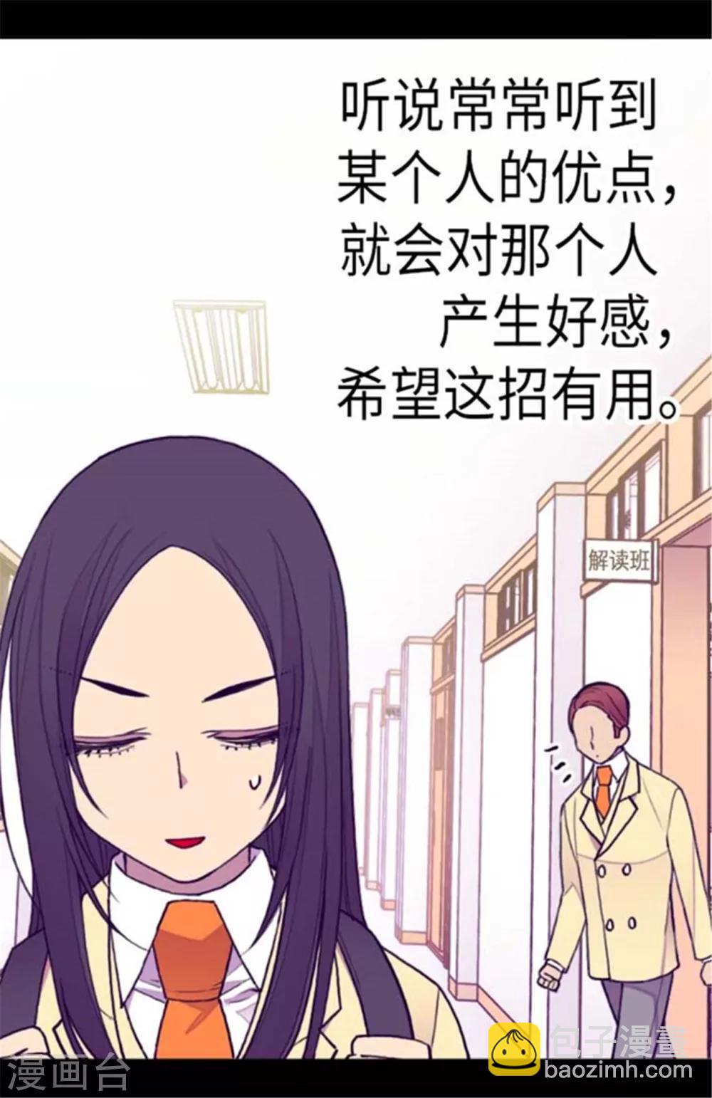 🍴据说我是王的女儿 第148话 首战失利 第17页