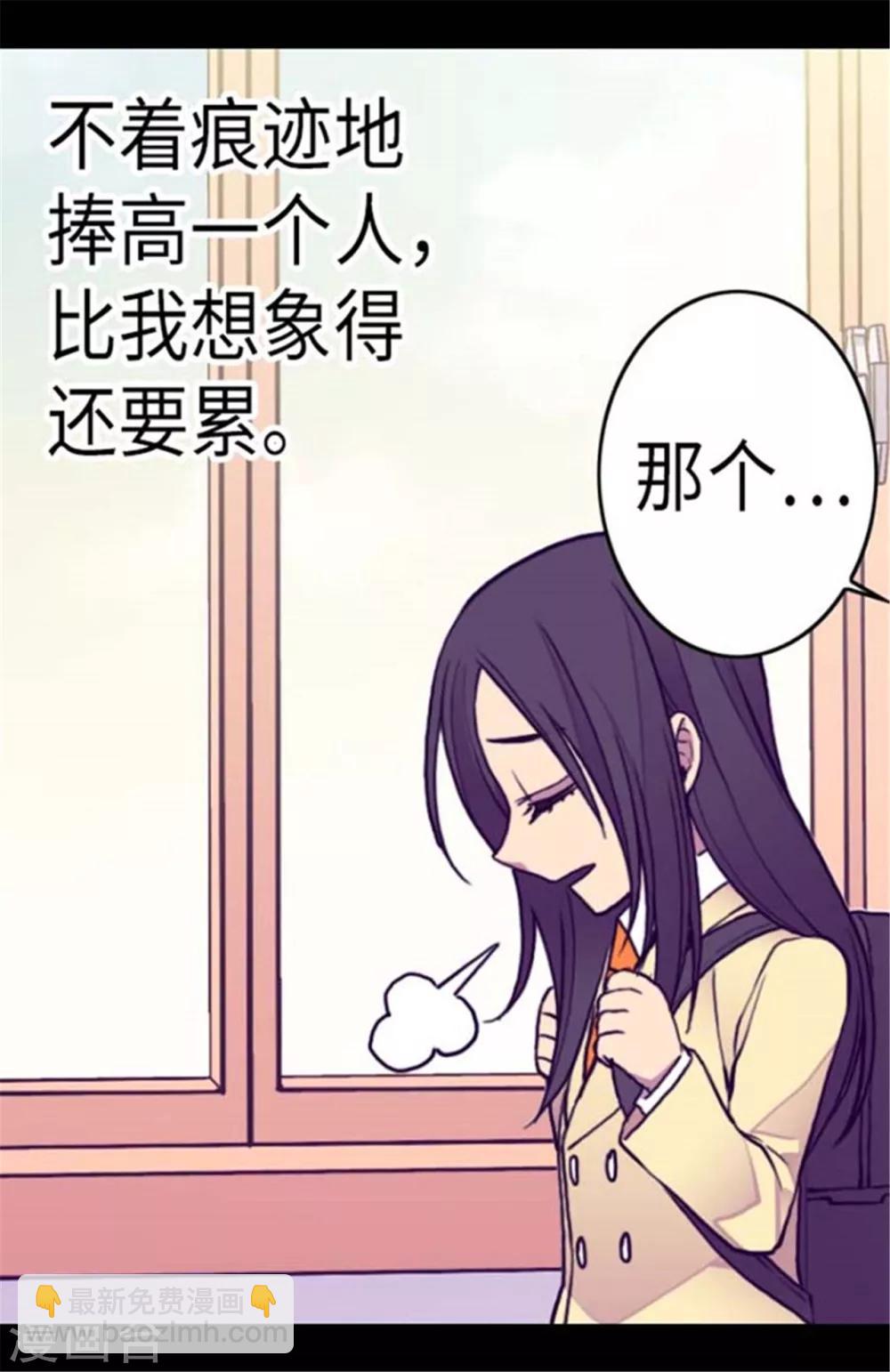 🍴据说我是王的女儿 第148话 首战失利 第18页