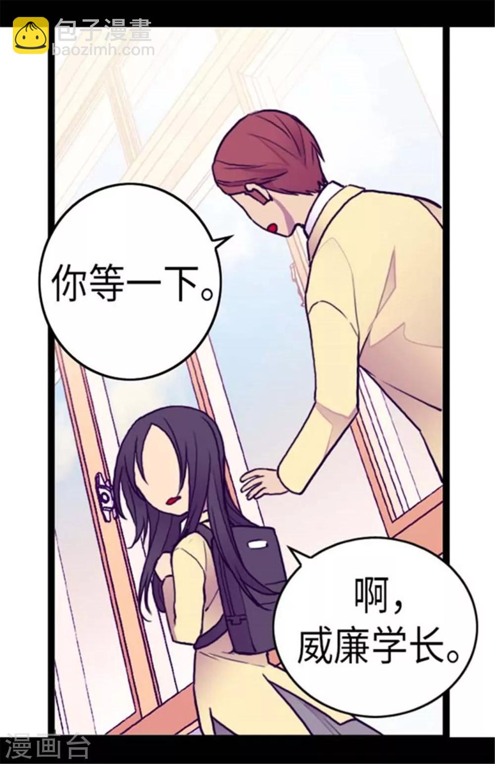 🍴据说我是王的女儿 第148话 首战失利 第19页