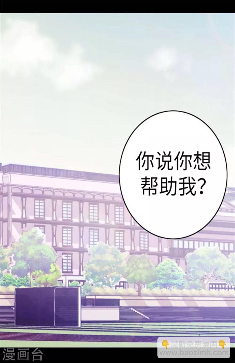 🍴据说我是王的女儿 第148话 首战失利 第20页