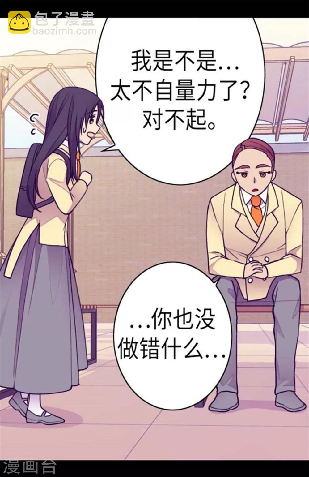 🍴据说我是王的女儿 第148话 首战失利 第21页