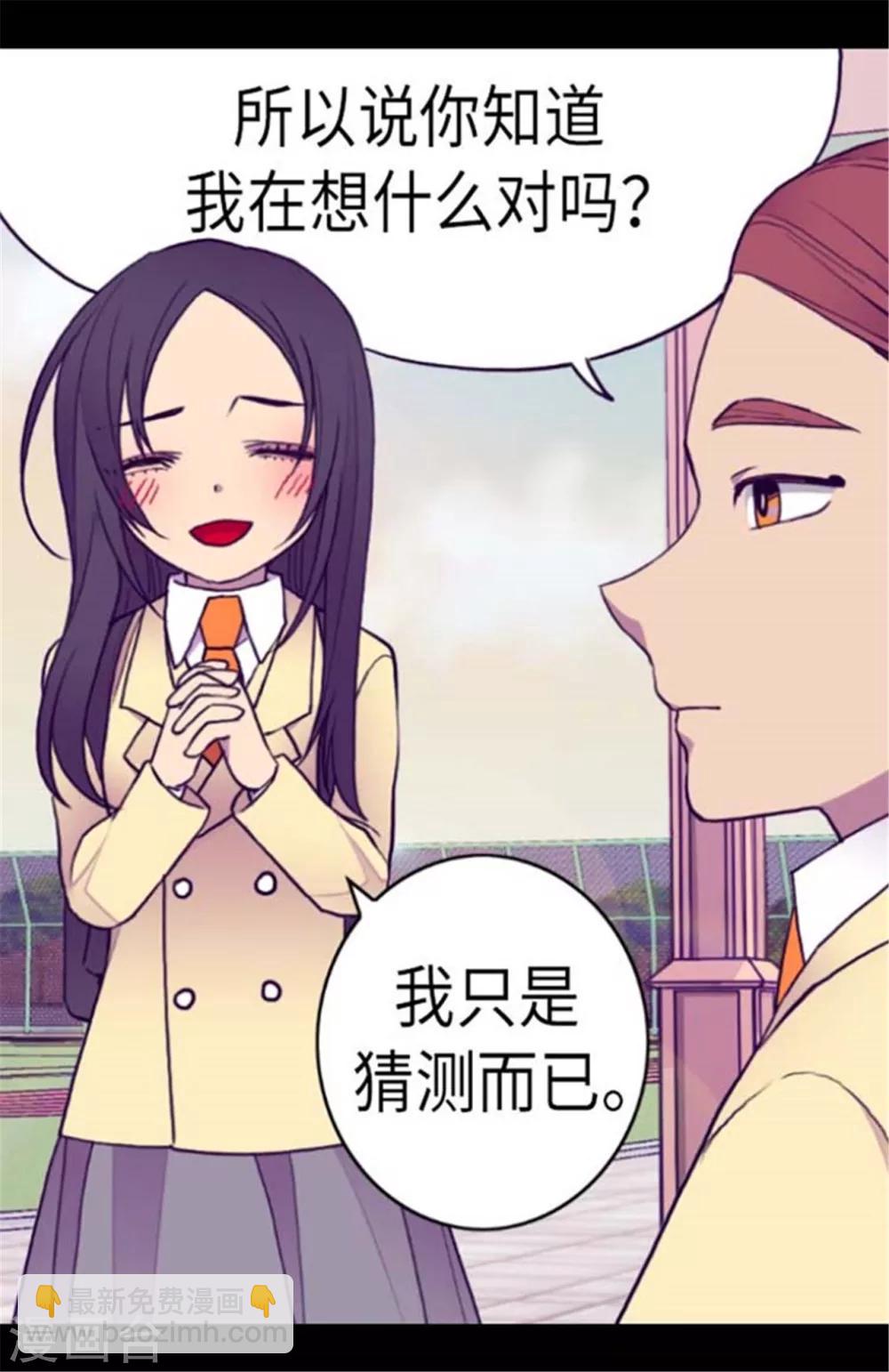 🍴据说我是王的女儿 第148话 首战失利 第22页