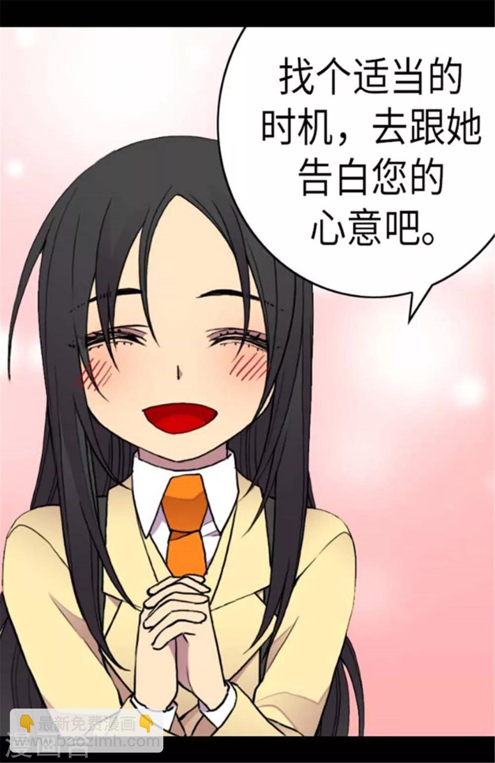 🍴据说我是王的女儿 第148话 首战失利 第24页
