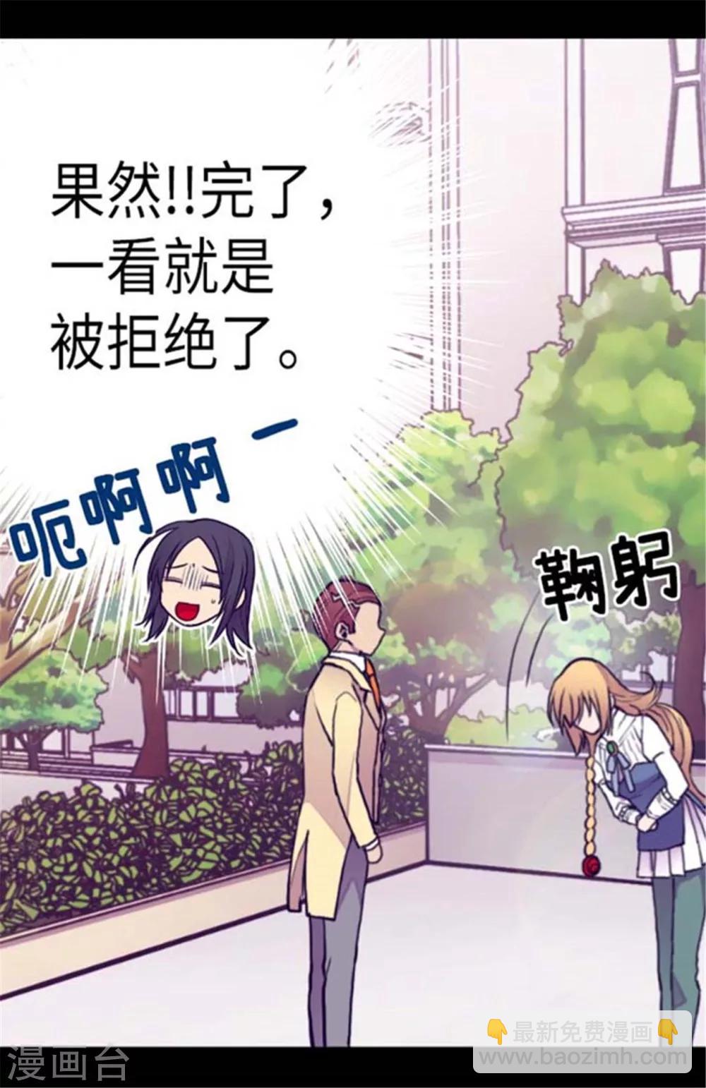 🍴据说我是王的女儿 第148话 首战失利 第29页
