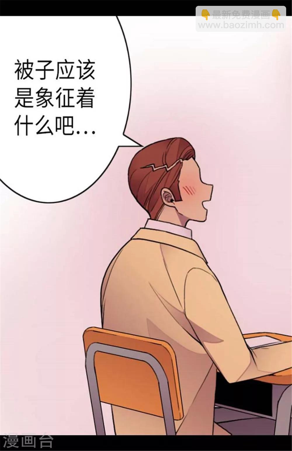 🍴据说我是王的女儿 第148话 首战失利 第3页