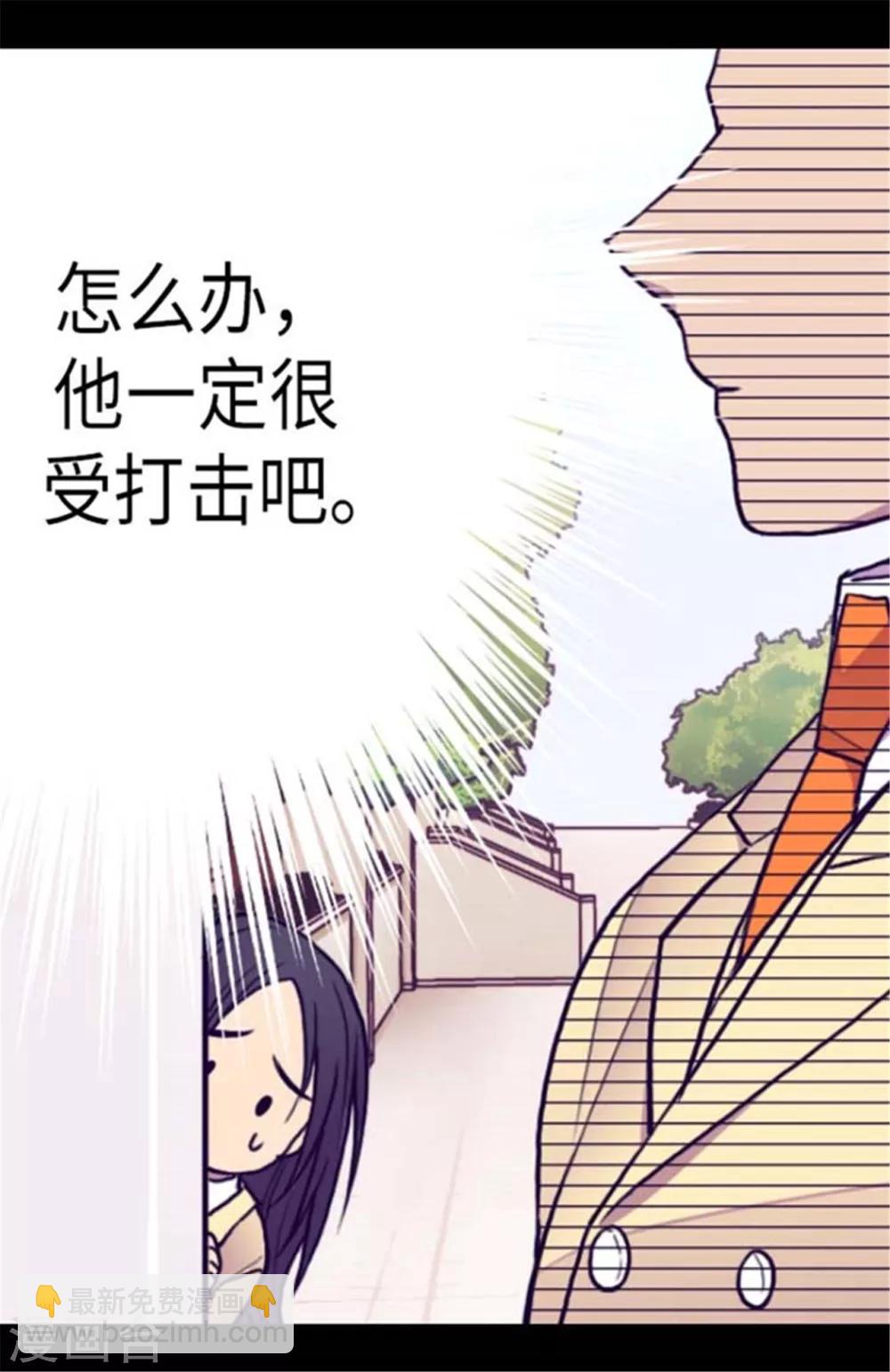 🍴据说我是王的女儿 第148话 首战失利 第30页