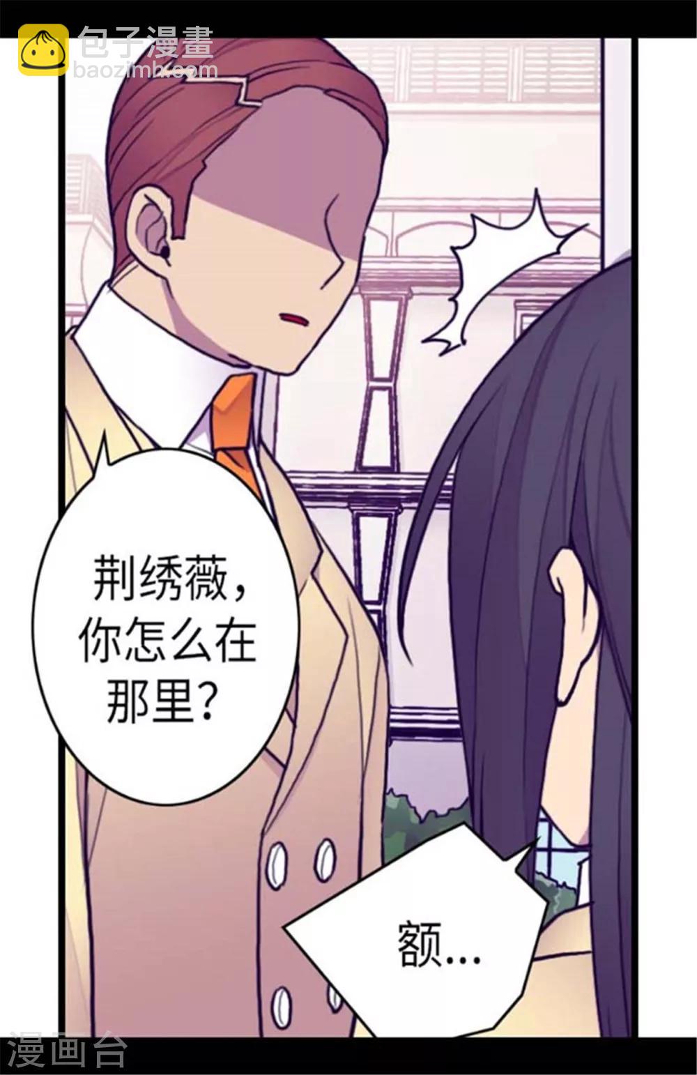 🍴据说我是王的女儿 第148话 首战失利 第31页