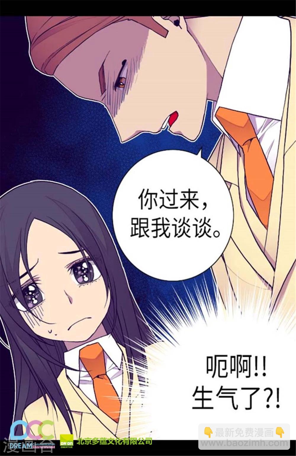 🍴据说我是王的女儿 第148话 首战失利 第32页