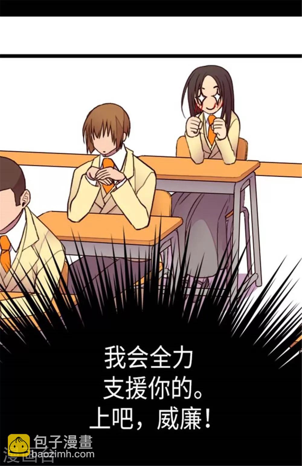 🍴据说我是王的女儿 第148话 首战失利 第7页