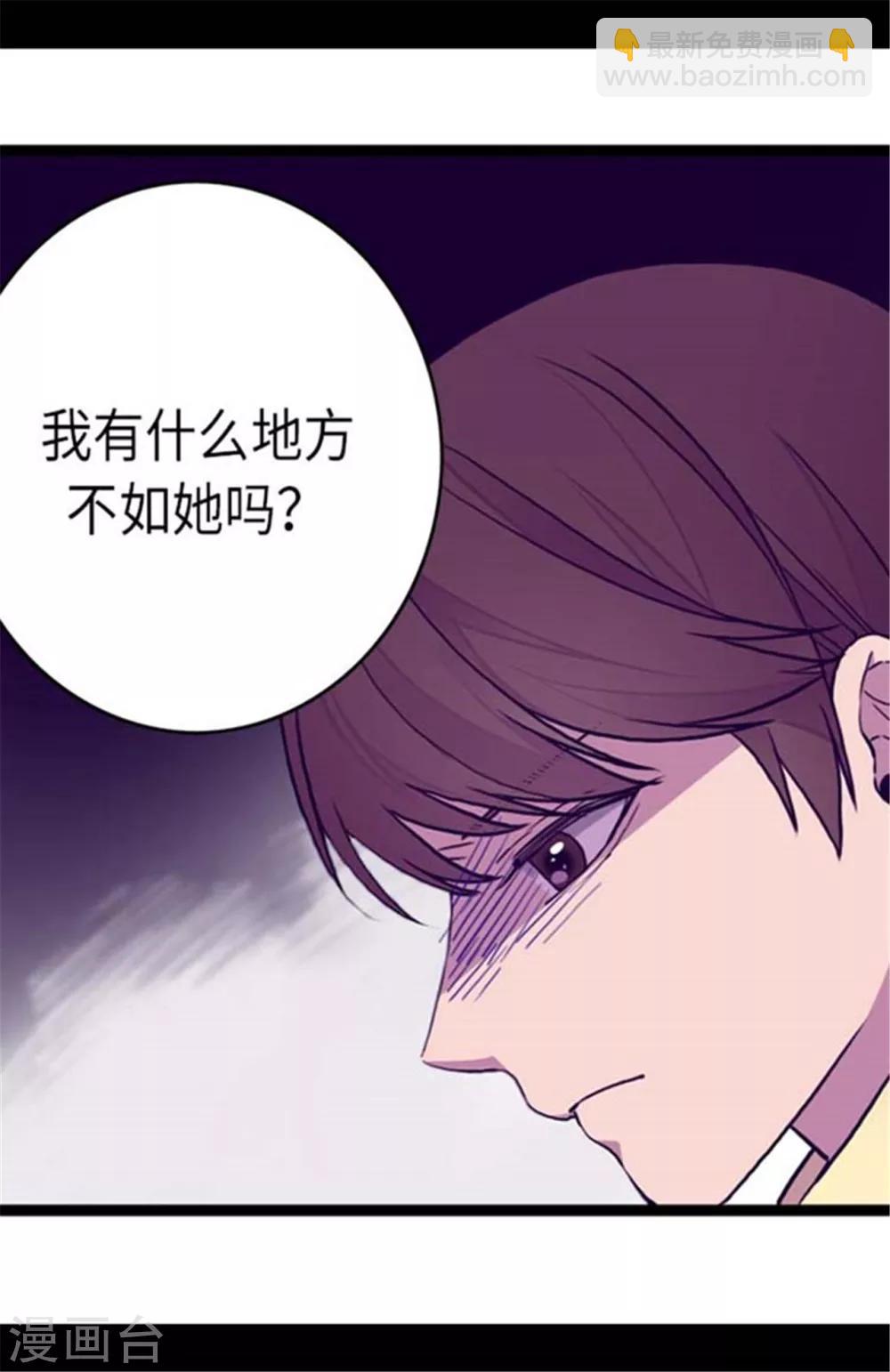 🍴据说我是王的女儿 第150话 我怎么可能喜欢女人？ 第10页
