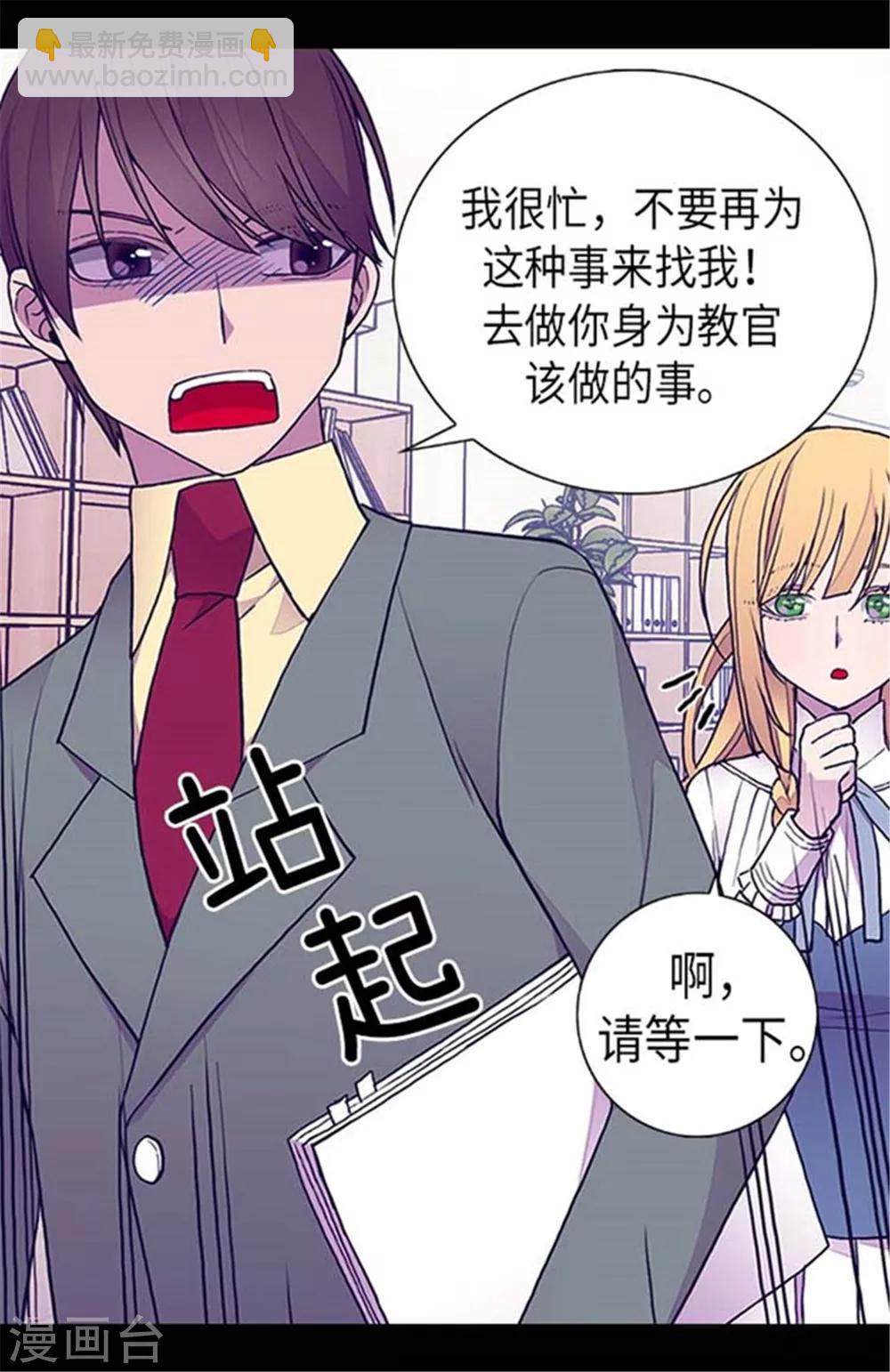 🍴据说我是王的女儿 第150话 我怎么可能喜欢女人？ 第14页