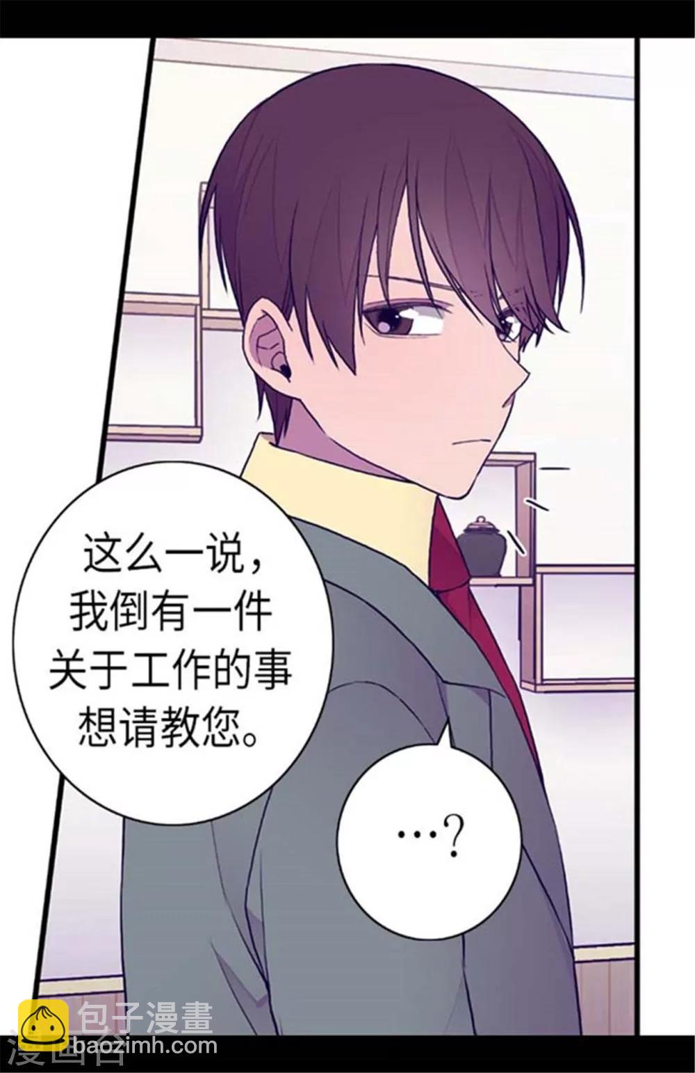 🍴据说我是王的女儿 第150话 我怎么可能喜欢女人？ 第15页