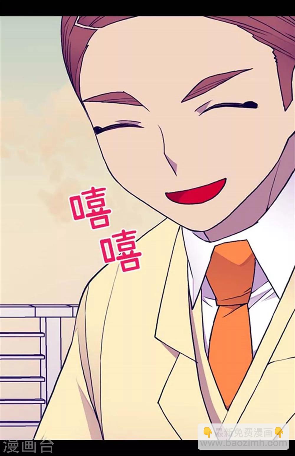 🍴据说我是王的女儿 第150话 我怎么可能喜欢女人？ 第18页