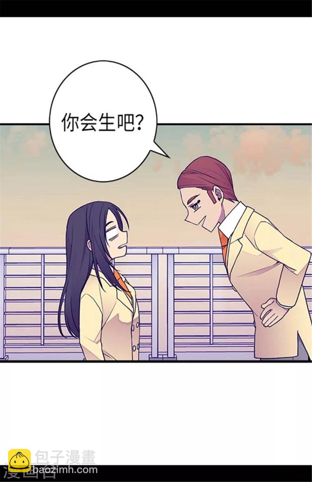 🍴据说我是王的女儿 第150话 我怎么可能喜欢女人？ 第19页