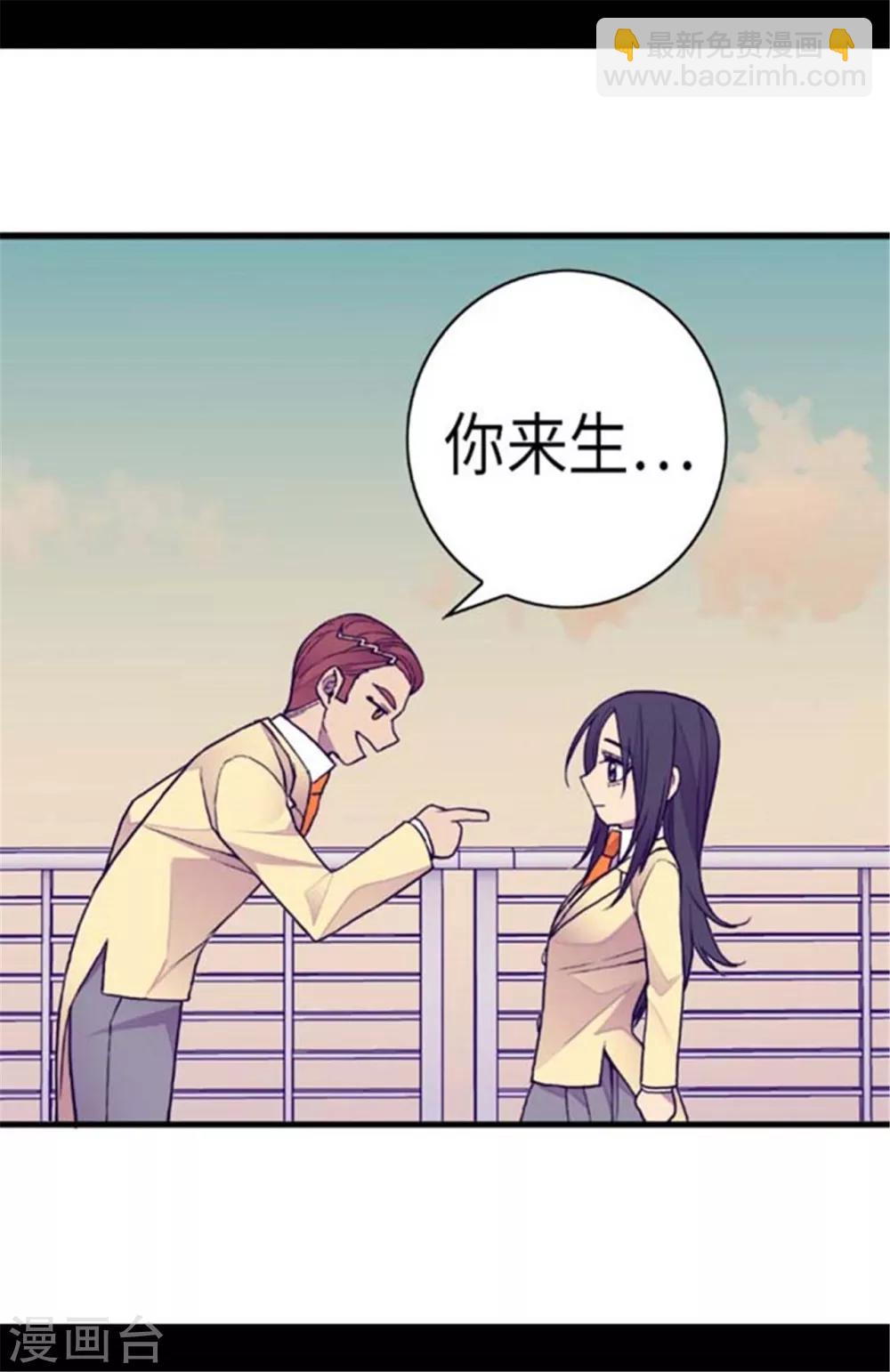 🍴据说我是王的女儿 第150话 我怎么可能喜欢女人？ 第2页