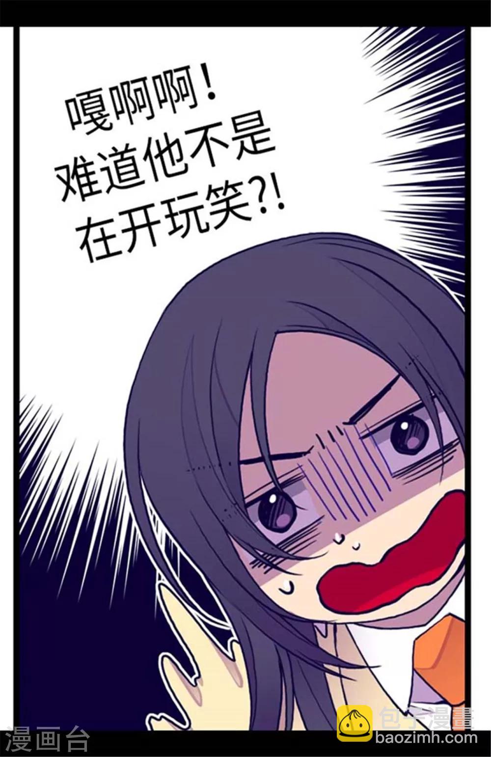 🍴据说我是王的女儿 第150话 我怎么可能喜欢女人？ 第20页