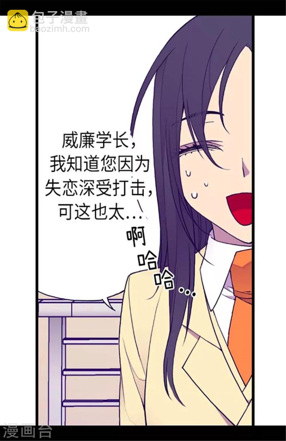 🍴据说我是王的女儿 第150话 我怎么可能喜欢女人？ 第21页