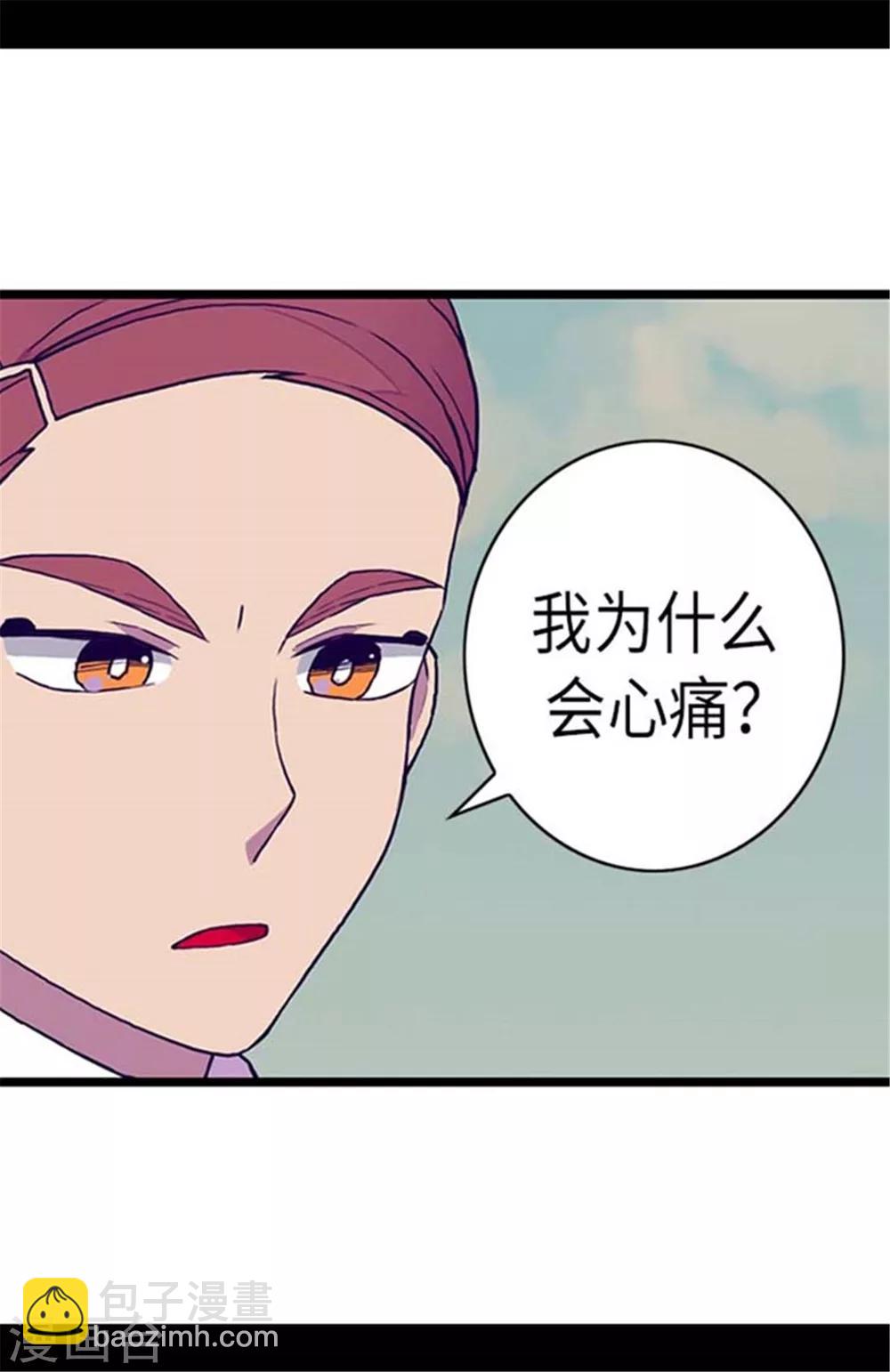 🍴据说我是王的女儿 第150话 我怎么可能喜欢女人？ 第25页