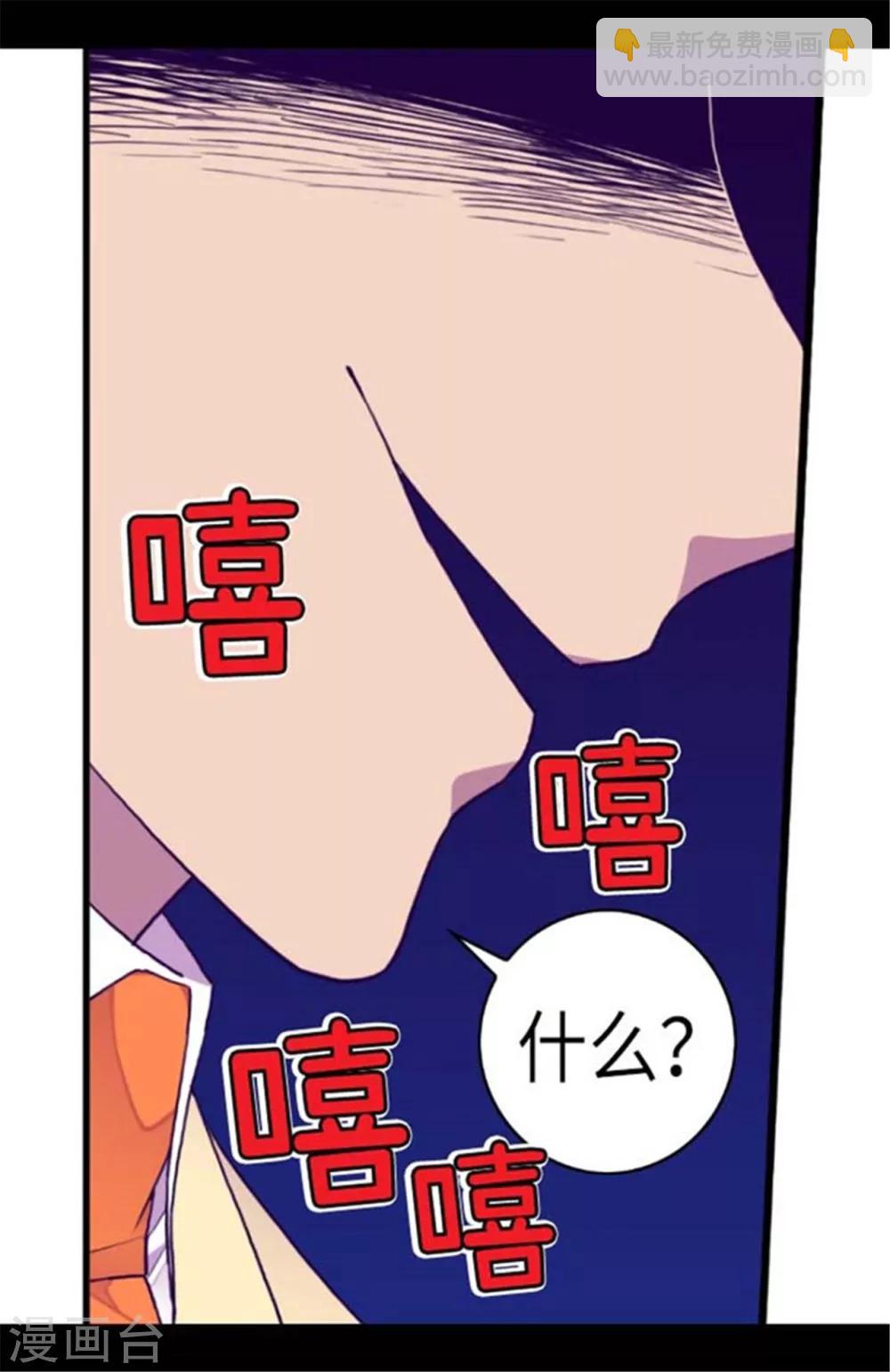 🍴据说我是王的女儿 第150话 我怎么可能喜欢女人？ 第27页