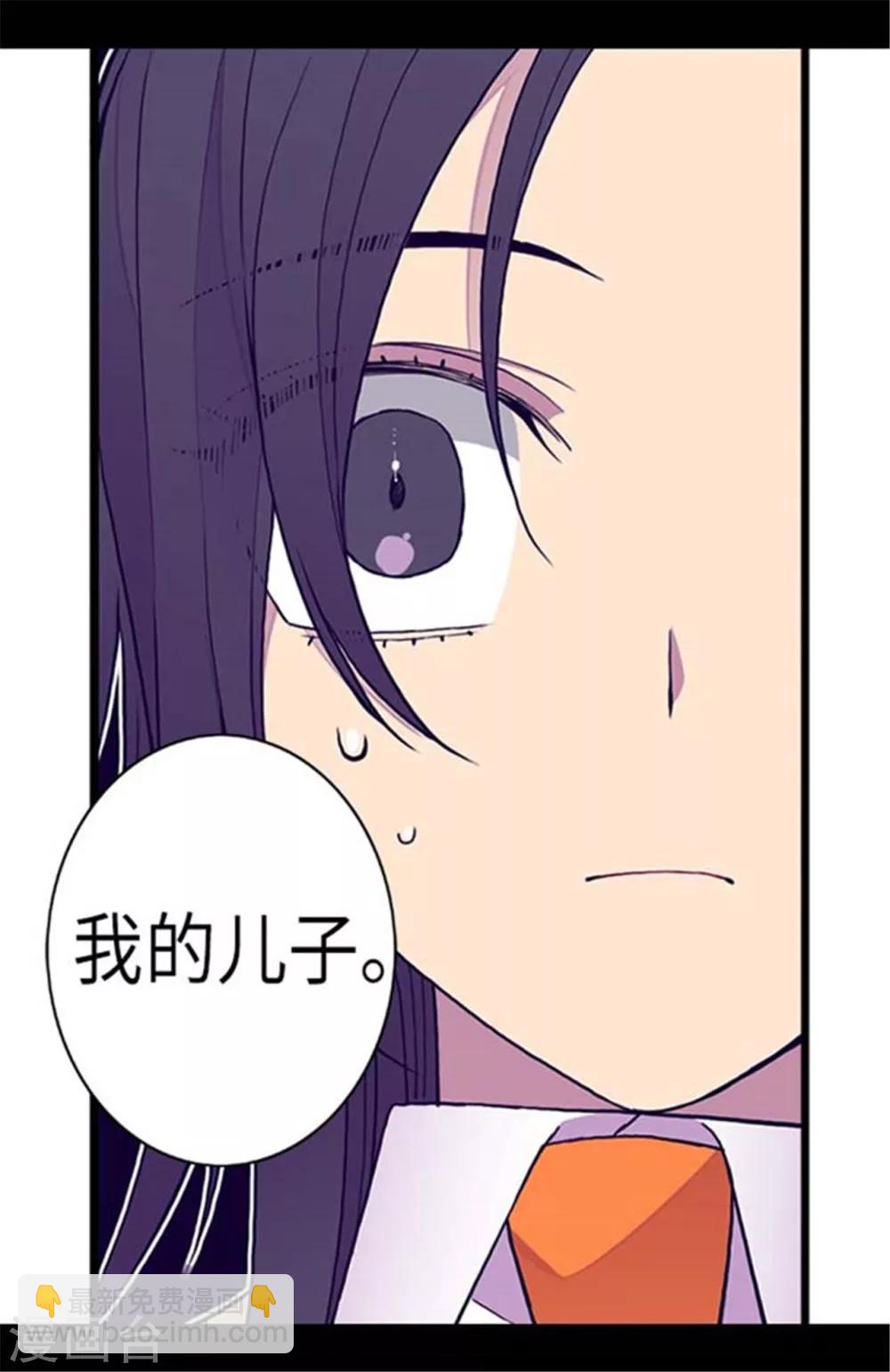 🍴据说我是王的女儿 第150话 我怎么可能喜欢女人？ 第3页