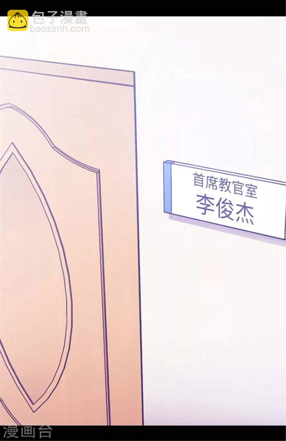 🍴据说我是王的女儿 第150话 我怎么可能喜欢女人？ 第5页