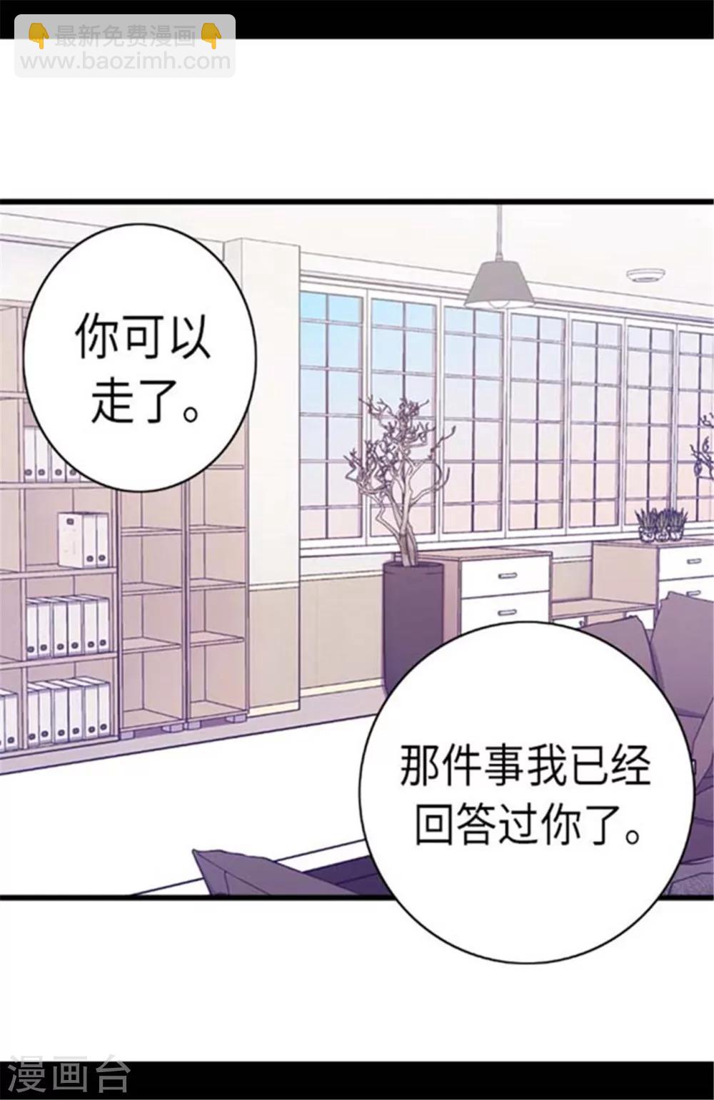 🍴据说我是王的女儿 第150话 我怎么可能喜欢女人？ 第6页