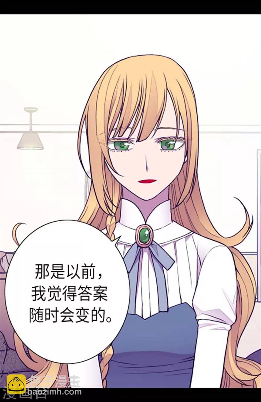 🍴据说我是王的女儿 第150话 我怎么可能喜欢女人？ 第7页