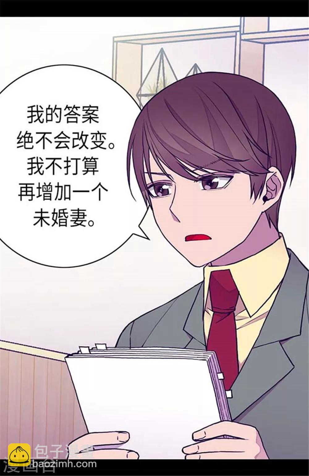 🍴据说我是王的女儿 第150话 我怎么可能喜欢女人？ 第8页