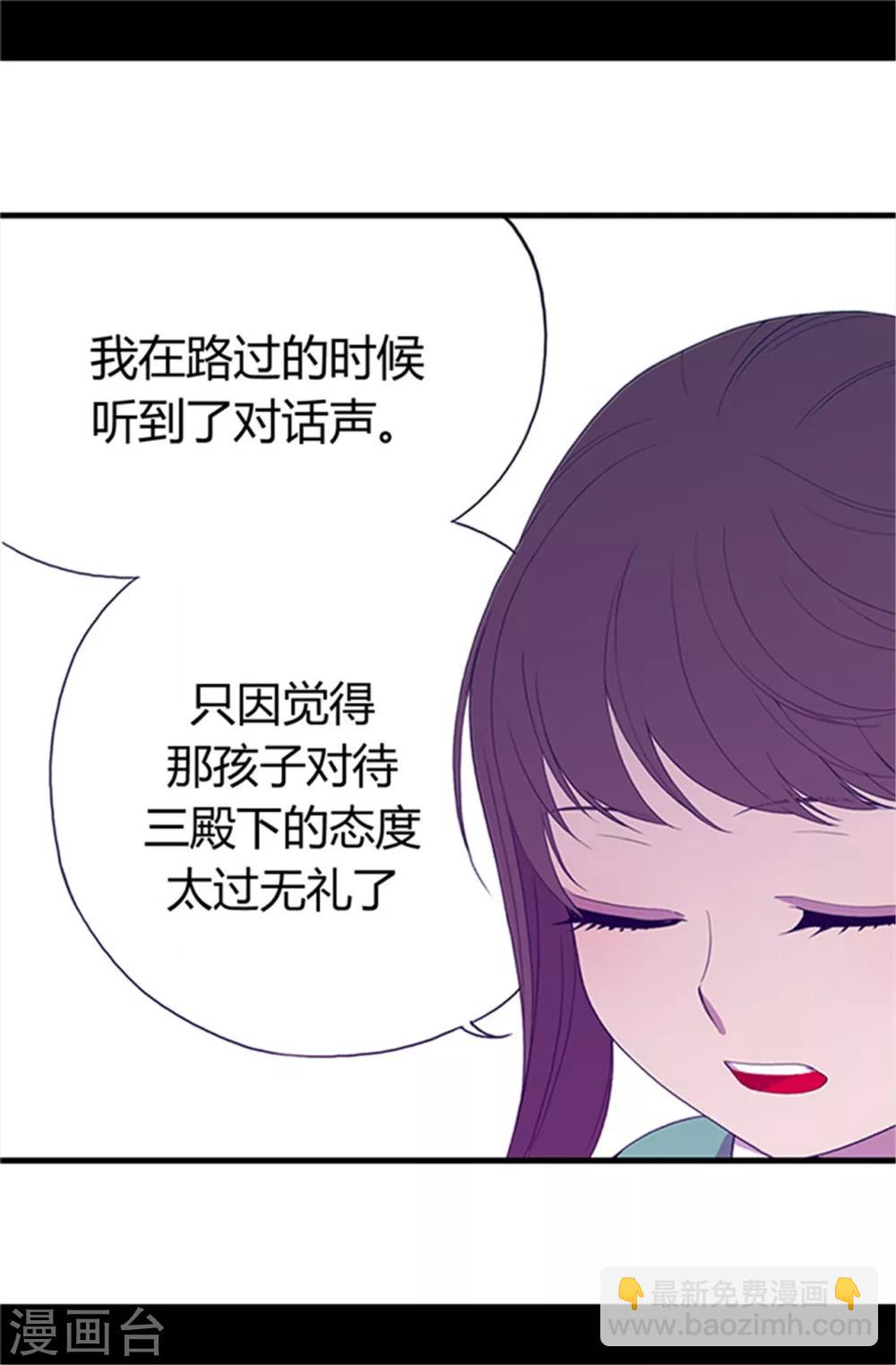 🍴据说我是王的女儿 第16话 黑骑士哥哥 第14页