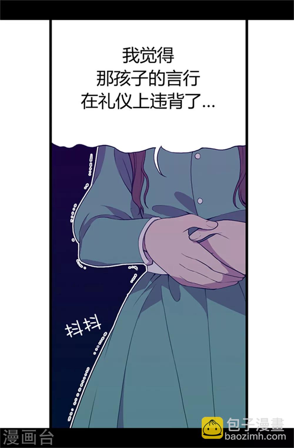 🍴据说我是王的女儿 第16话 黑骑士哥哥 第16页