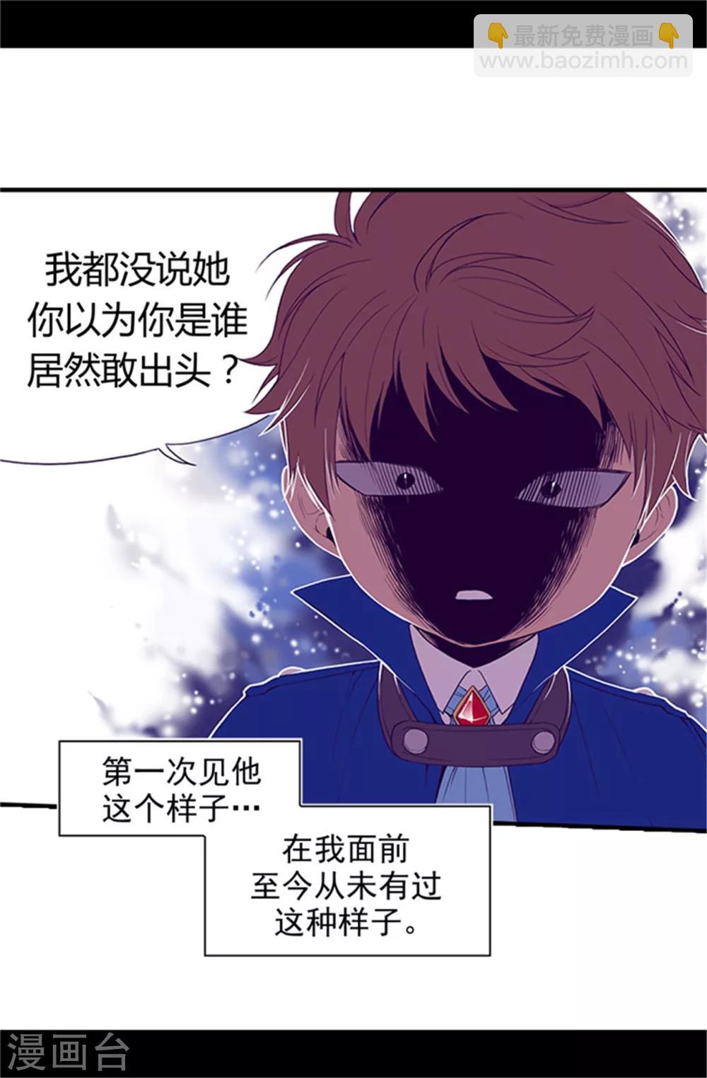 🍴据说我是王的女儿 第16话 黑骑士哥哥 第18页