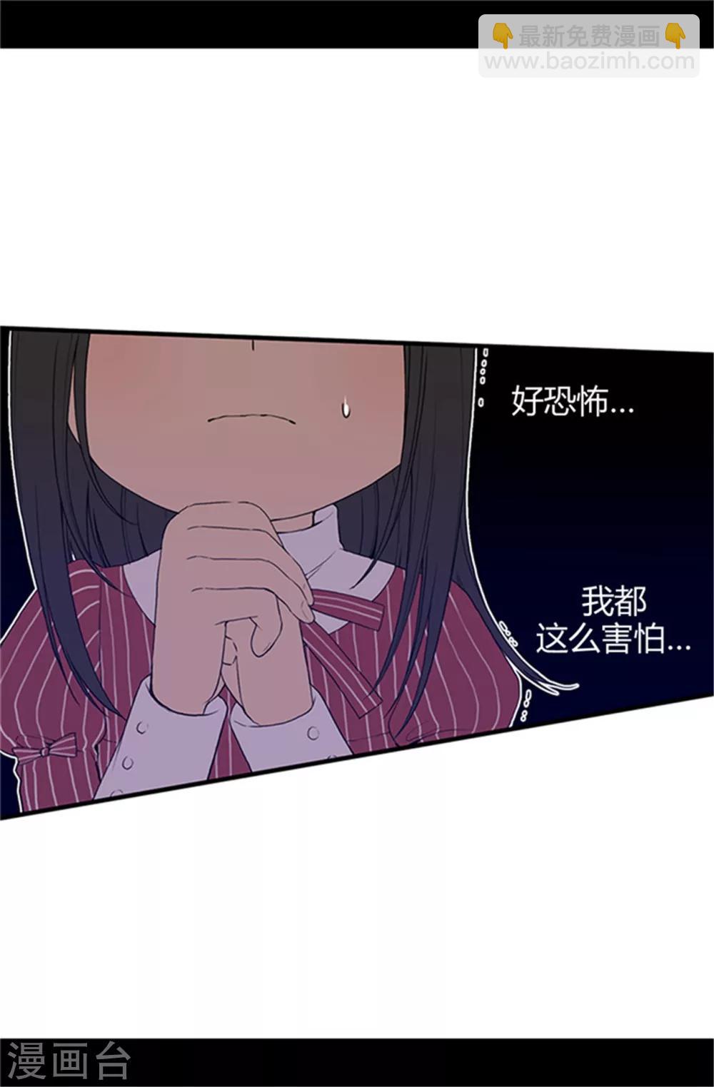 🍴据说我是王的女儿 第16话 黑骑士哥哥 第19页