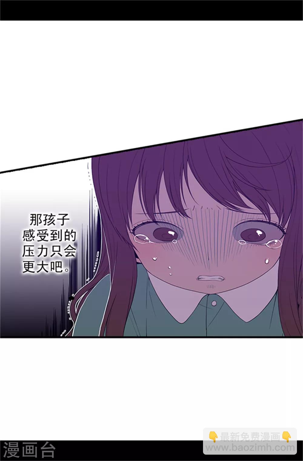 🍴据说我是王的女儿 第16话 黑骑士哥哥 第20页